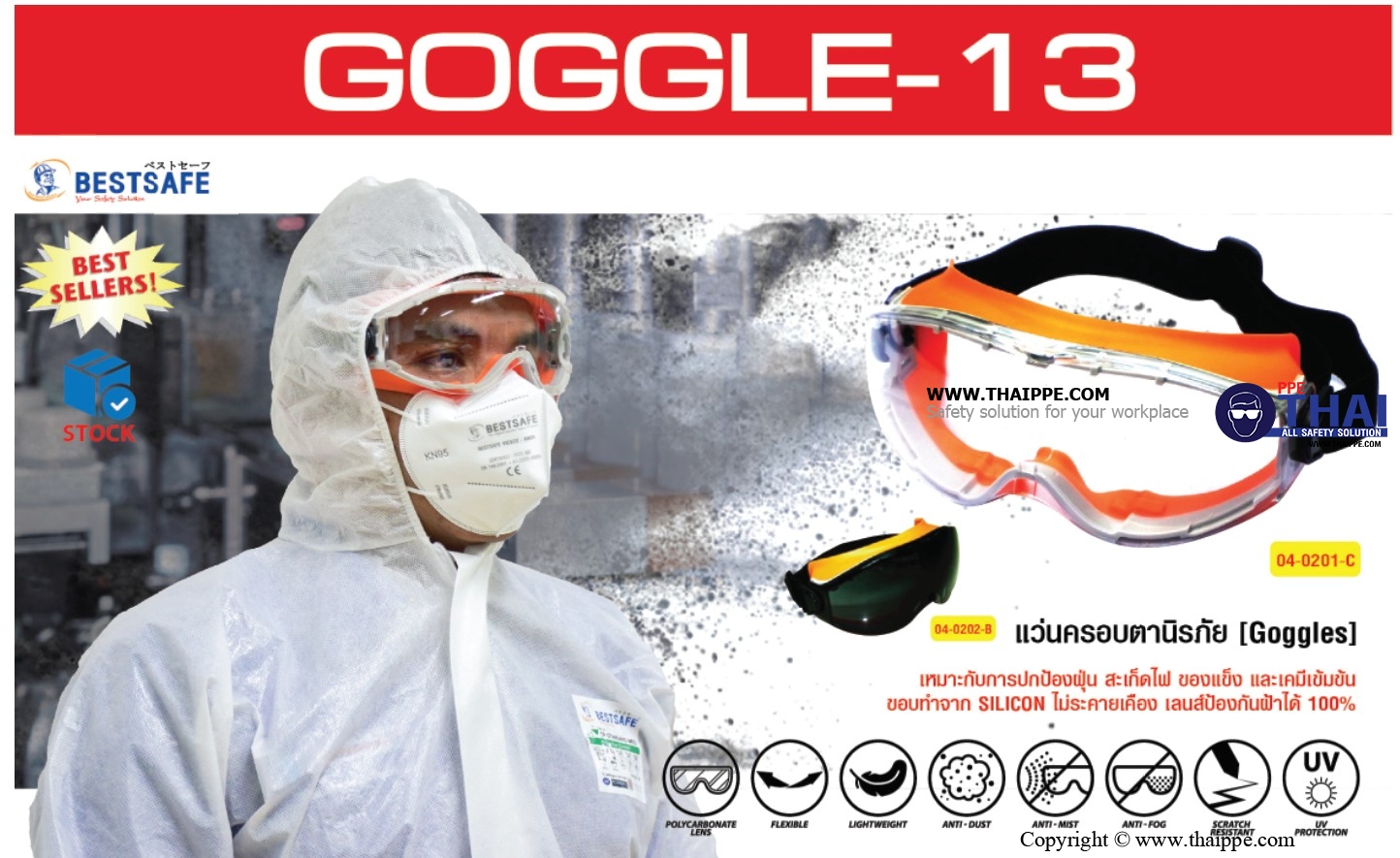 Goggle13 แว่นครอบตา กันสารเคมี+ฝ้า #เลนส์ใส # BESTSAFE