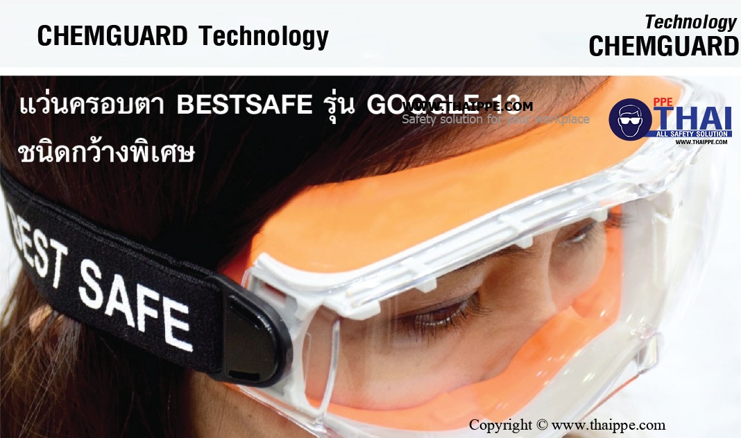 Goggle13 แว่นครอบตา กันสารเคมี+ฝ้า #เลนส์ใส # BESTSAFE