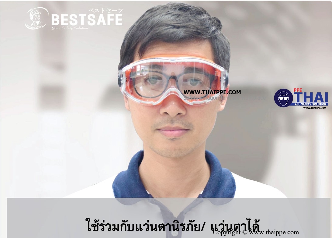 Goggle13 แว่นครอบตา กันสารเคมี+ฝ้า #เลนส์ใส # BESTSAFE