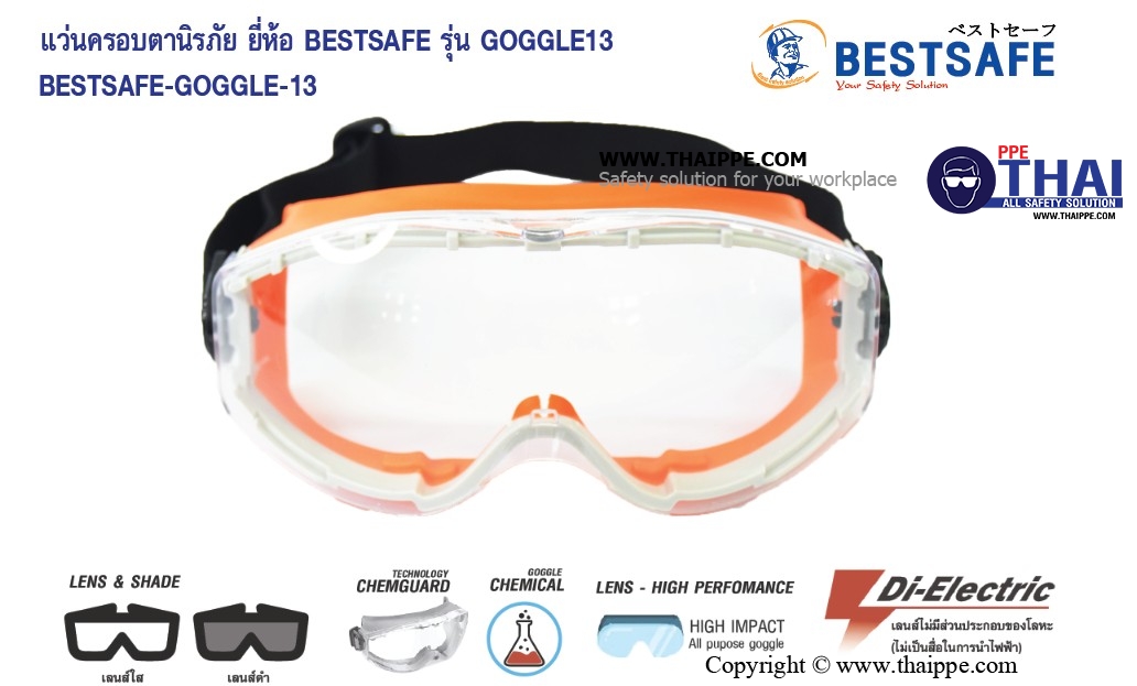 Goggle13 แว่นครอบตา กันสารเคมี+ฝ้า #เลนส์ใส # BESTSAFE