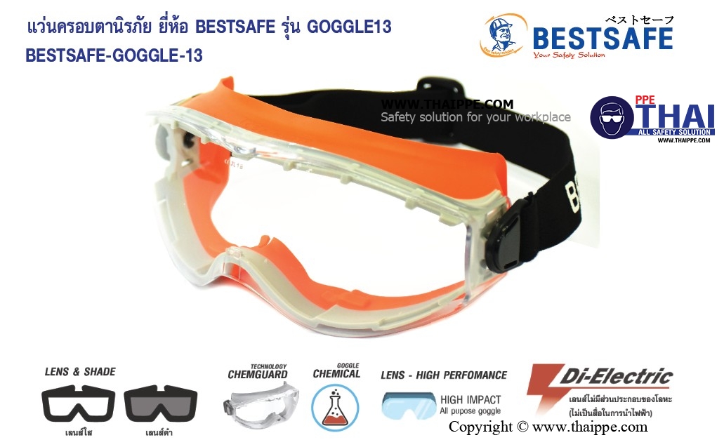 Goggle13 แว่นครอบตา กันสารเคมี+ฝ้า #เลนส์ใส # BESTSAFE