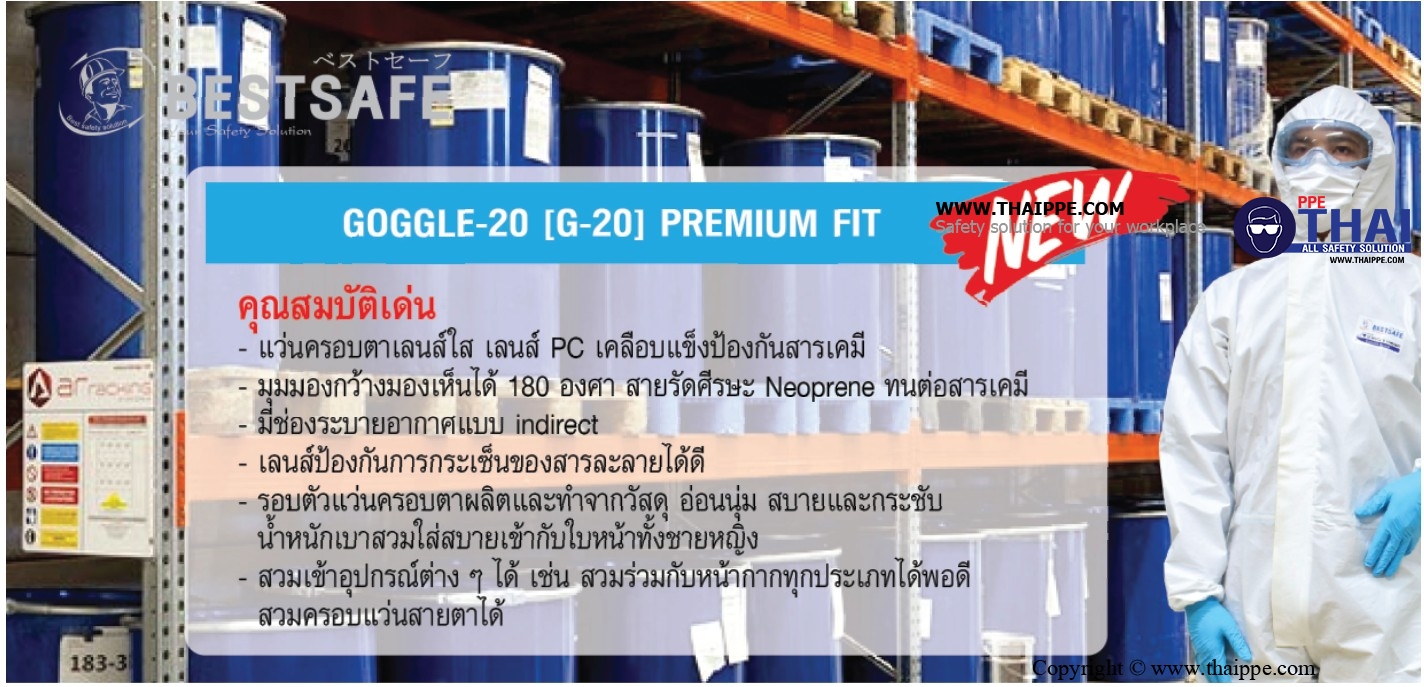 Goggle20 แว่นครอบตานิรภัยเลนส์ใส ยี่ห้อ BESTSAFE