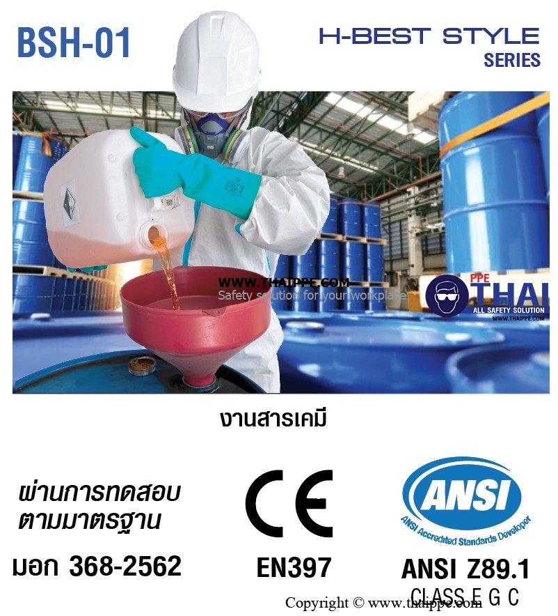 BSH-01 (H-BEST) หมวกนิรภัยแบบปรับหมุน # BESTSAFE