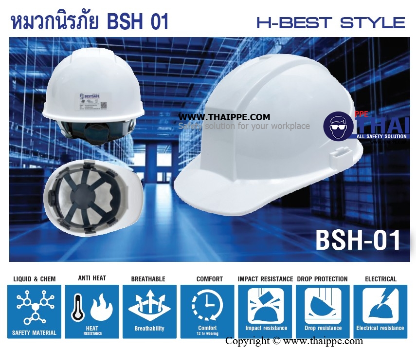 BSH-01 (H-BEST) หมวกนิรภัยแบบปรับหมุน # BESTSAFE