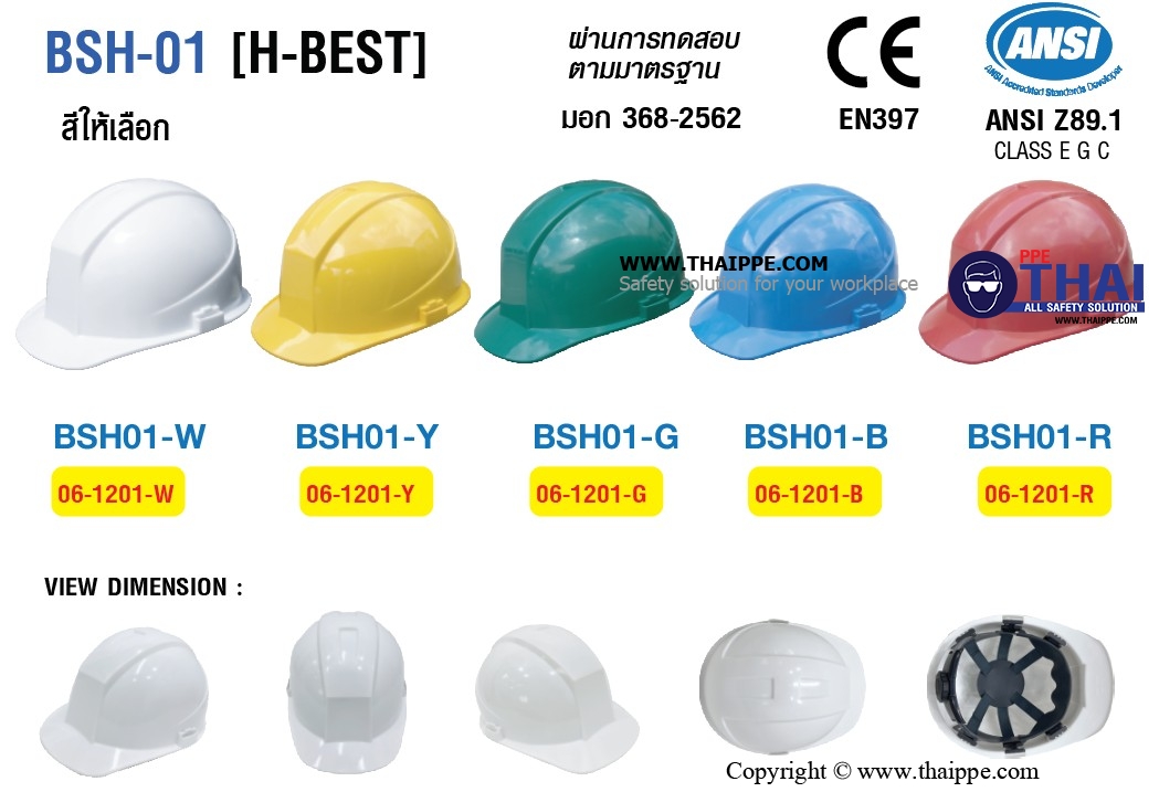 BSH-01 (H-BEST) หมวกนิรภัยแบบปรับหมุน # BESTSAFE