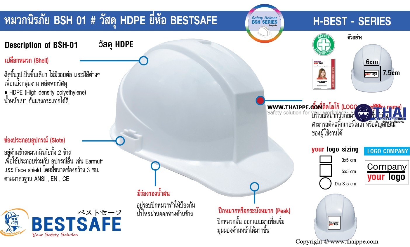 BSH-01 (H-BEST) หมวกนิรภัยแบบปรับหมุน # BESTSAFE