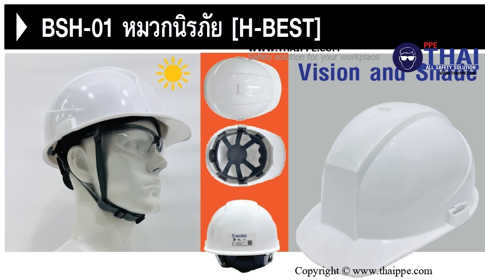 BSH-01 (H-BEST) หมวกนิรภัยแบบปรับหมุน # BESTSAFE