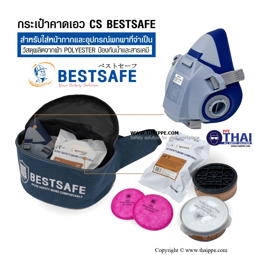 กระเป๋าคาดเอว # CS BESTSAFE