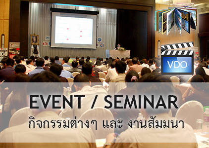 CUSTOMER SERVICE - ติดต่อพนักงานขายสินค้าและผลิตภัณฑ์